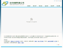 Tablet Screenshot of bor-jiun.com.tw